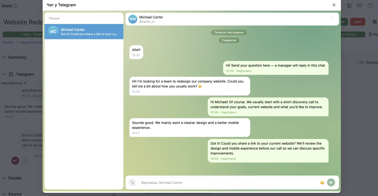 Повноекранне вікно PipePort Chat: список діалогів ліворуч і переписка з клієнтом праворуч.